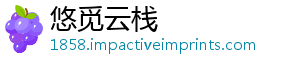 悠觅云栈